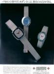 Vacheron & Constantin 1978 144.jpg